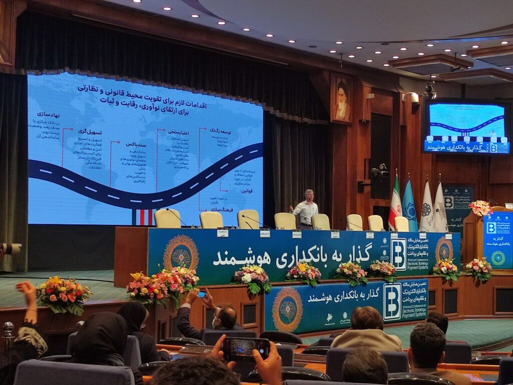 تشریح برنامه بانک مرکزی برای رگولاتوری حوزه فینتک 2 مهران محرمیان در همایش نظام بانکداری