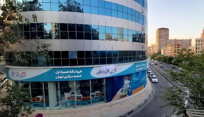 1700982856 324 سلب امتياز سيم كارت همراه اول