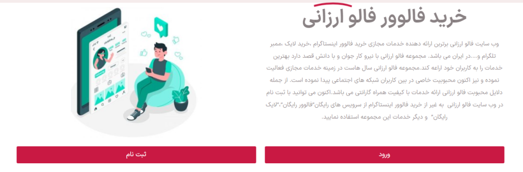 خرید فالوور فیک اینستاگرام 2 Capture