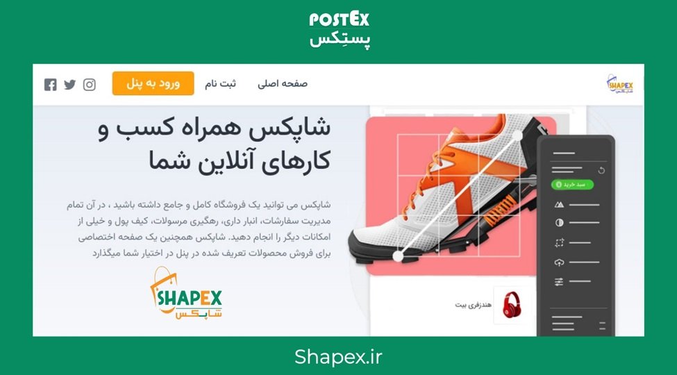 پستکس، اولین هاب پستی ایران
