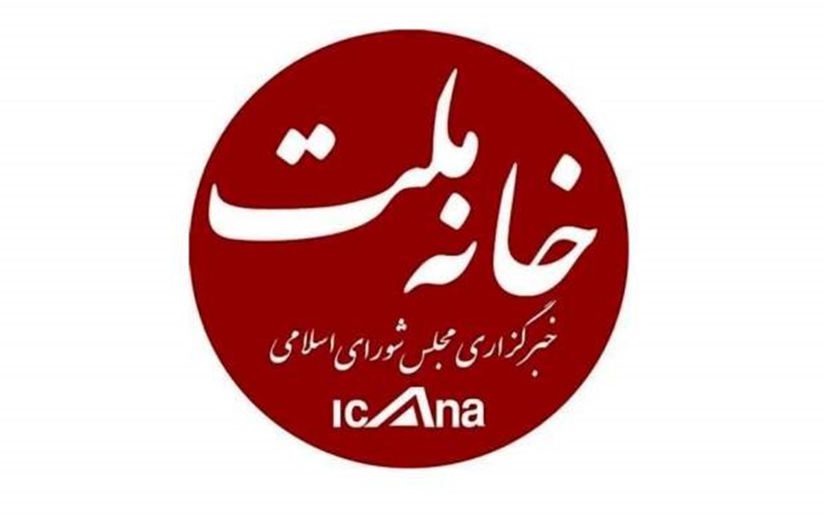 خبرگزاری مجلس هک شد