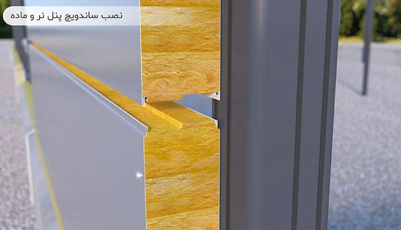 1714900680 785 نحوه نصب و اجرای صحیح انواع ساندویچ پانل به رنگ صبح