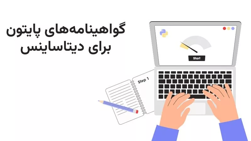 1719412108 937 0 تا 100 کاربرد پایتون در علم داده یا Data.webp