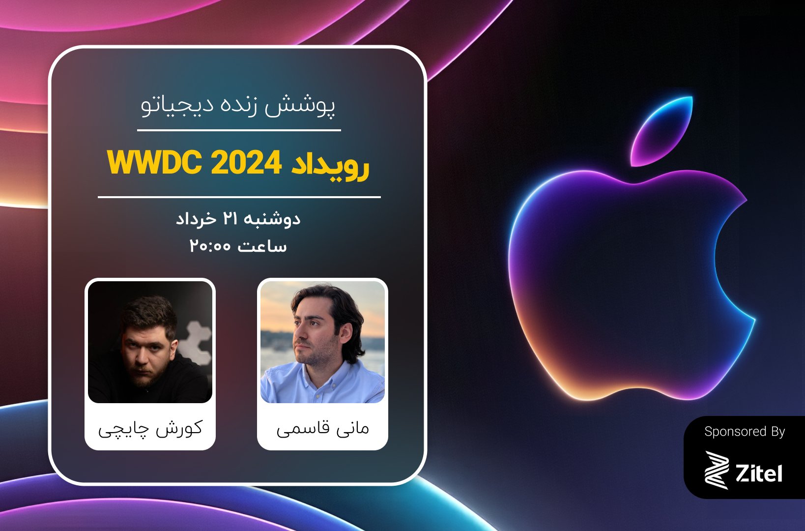 رویداد WWDC 2024 اپل [شروع شد]