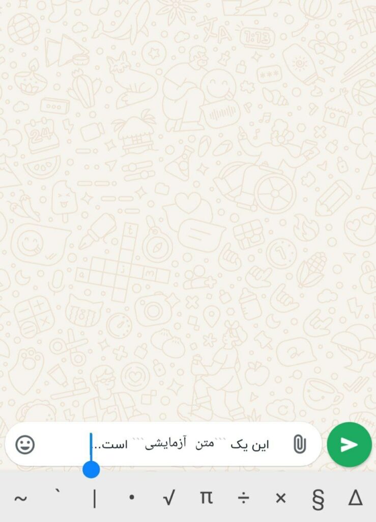 1727580679 856 آموزش تحول فونت واتساپ عوض کردن شکل نوشته‌ها به