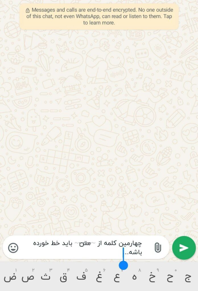 1727580679 948 آموزش تحول فونت واتساپ عوض کردن شکل نوشته‌ها به