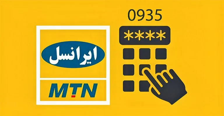کد و پیش شماره ایرانسل در شهرها و استانها_به رنگ صبح 14 پیش شماره های ایرانسل