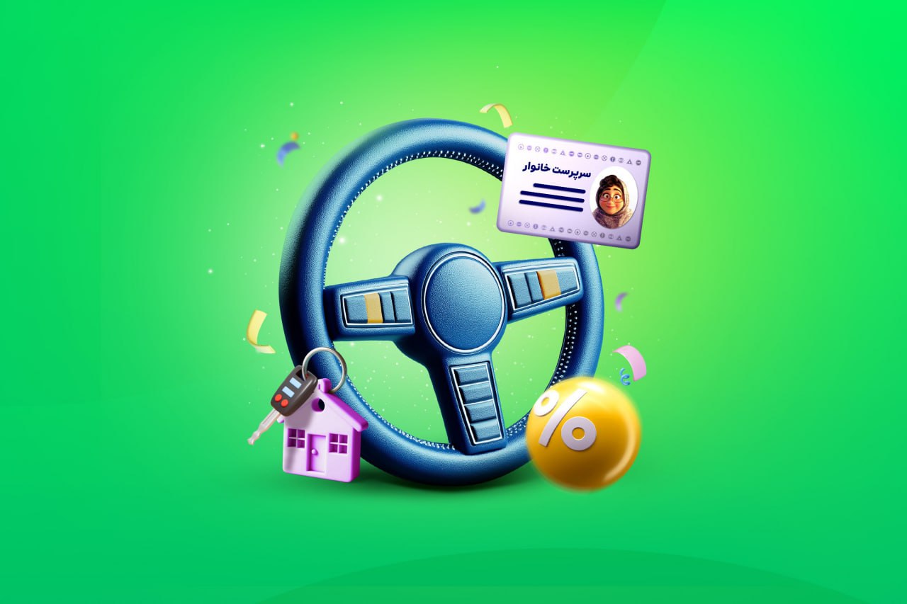 اسنپ حمایتکننده اشتغال چهار هزار و ۶۱۷ زن سرپرست خانوار_به رنگ صبح 14 اسنپ حامی اشتغال چهار هزار و ۶۱۷ زن سرپرست خانوار