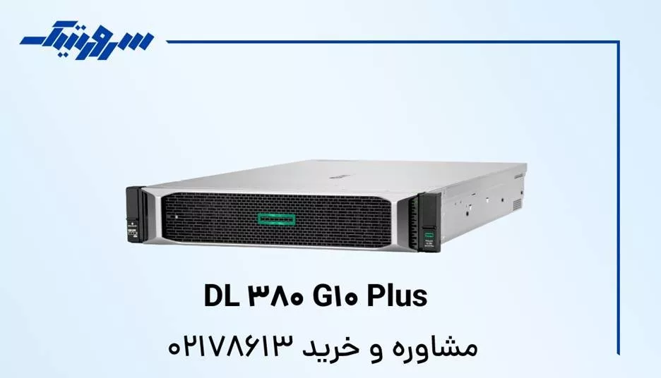 معرفی بهترین سرور های HP برای کسب و کار ها توسط سرورتیک