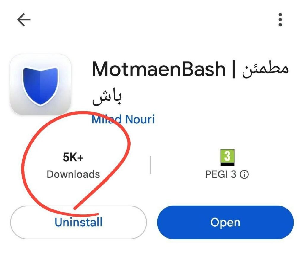 رونمایی از اپلیکیشن اندروید «یقین باش»_به رنگ صبح 9 رونمایی از اپلیکیشن اندروید «مطمئن باش»
