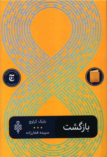 ۱۸ کتاب انگیزشی برای نوجوانان؛ از خودت باش تا سیزده_به رنگ صبح 33 1753215621 281 ۱۸ کتاب انگیزشی برای نوجوانان؛ از خودت باش تا سیزده به