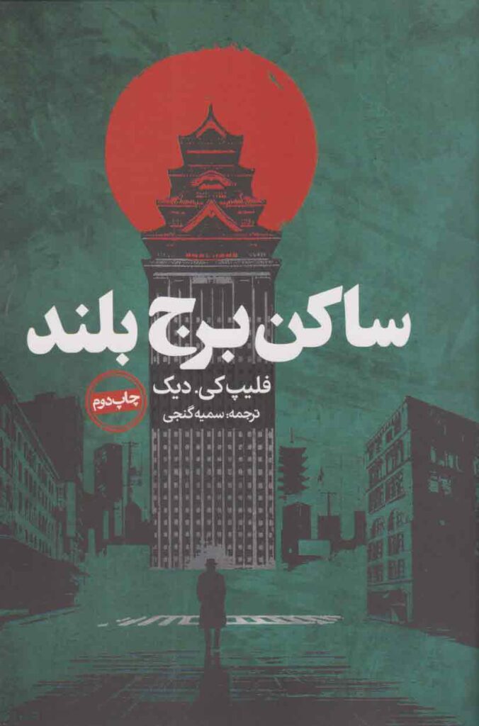 ۱۸ کتاب انگیزشی برای نوجوانان؛ از خودت باش تا سیزده_به رنگ صبح 36 1753215621 542 ۱۸ کتاب انگیزشی برای نوجوانان؛ از خودت باش تا سیزده به