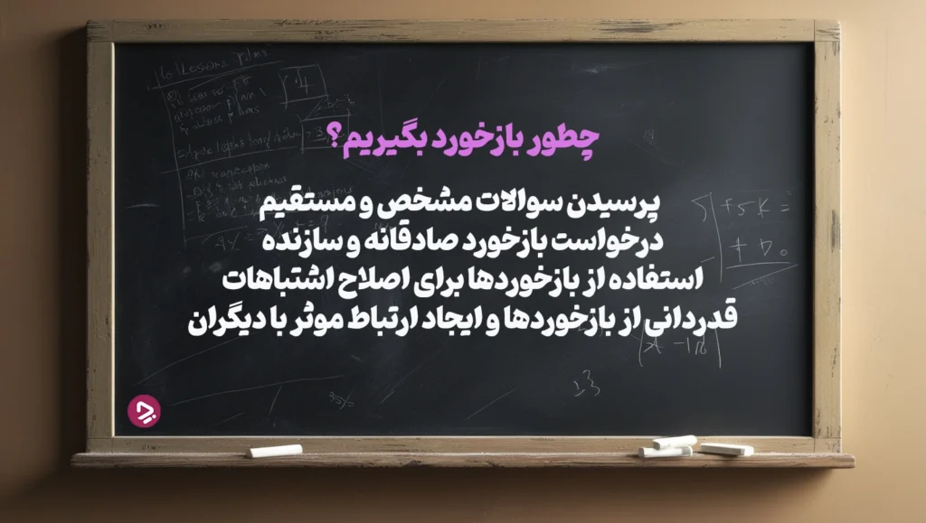 چطور یک دانش آموز موفق باشیم؟ + ۱۷ راز دانش آموز موفق_به رنگ صبح 40 1761943673 463 چطور یک دانش آموز موفق باشیم؟ ۱۷ راز دانش.webp