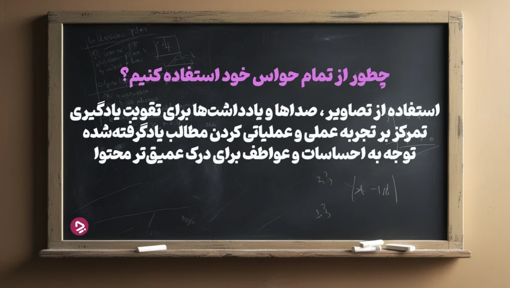 چطور یک دانش آموز موفق باشیم؟ + ۱۷ راز دانش آموز موفق_به رنگ صبح 42 1761943675 544 چطور یک دانش آموز موفق باشیم؟ ۱۷ راز دانش.webp