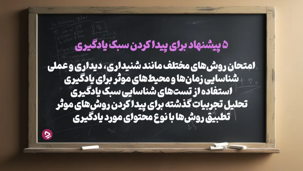 چطور یک دانش آموز موفق باشیم؟ + ۱۷ راز دانش آموز موفق_به رنگ صبح 43 1761943676 472 چطور یک دانش آموز موفق باشیم؟ ۱۷ راز دانش.webp