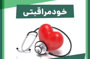 چطور پوست را از خطرات آلودگی هوا نگه داری کنیم؟_به رنگ صبح 8 فروشگاه چطور - مجموعه صوتی خودمراقبتی