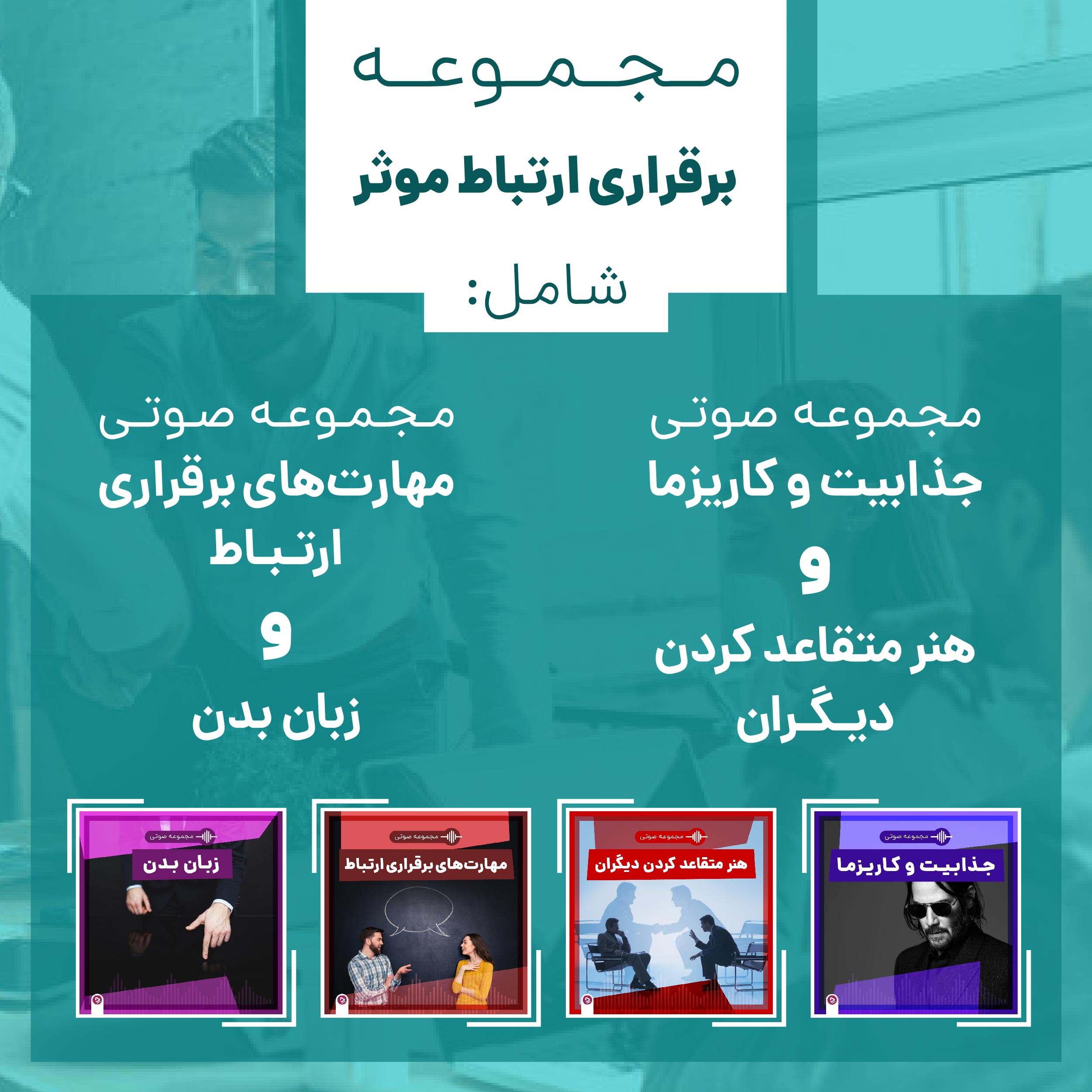 در جواب سپاس چه بگوییم؟ ۵۰ جملهٔ دلنشین و کاربردی (رسمی + دوستانه)_به رنگ صبح 4 فروشگاه چطور - مجموعه برقراری ارتباط موثر