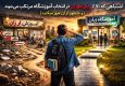 انتخاب بهترین آموزشگاه زبان